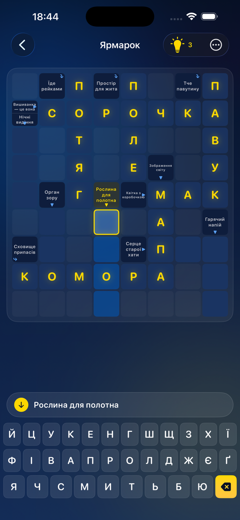 Ігрове поле сканворда з українською клавіатурою